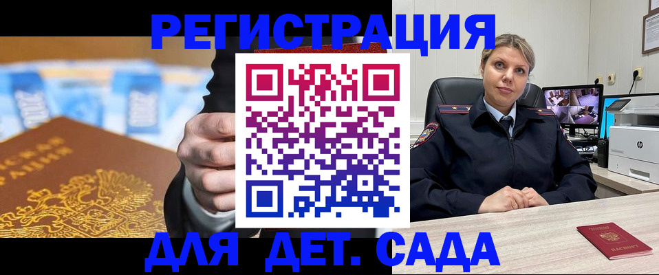 прописка паспорт в Зеленоградске